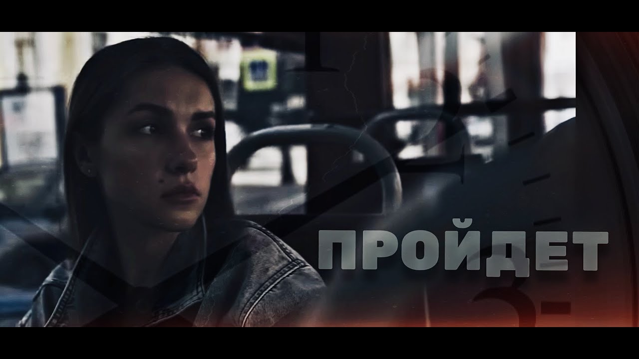 Короткометражный фильм 