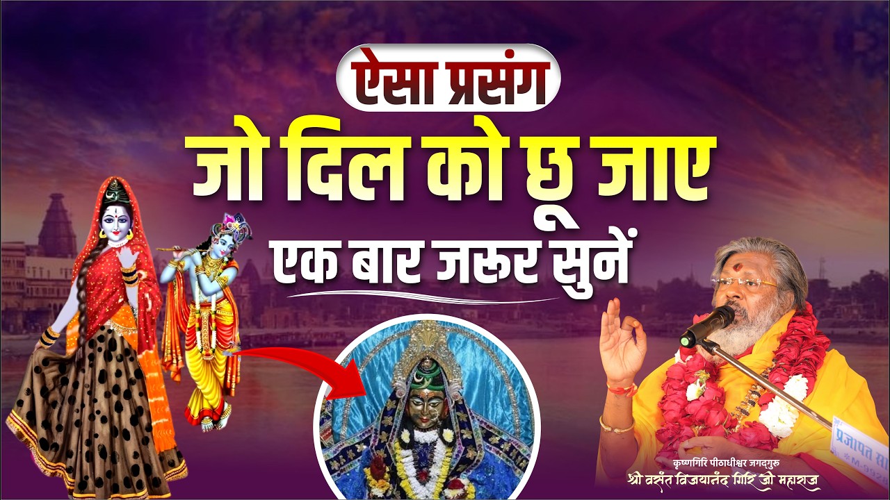 ऐसा प्रसंग जो दिल को छू जाए – एक बार जरूर सुनें || Oorjaa factory