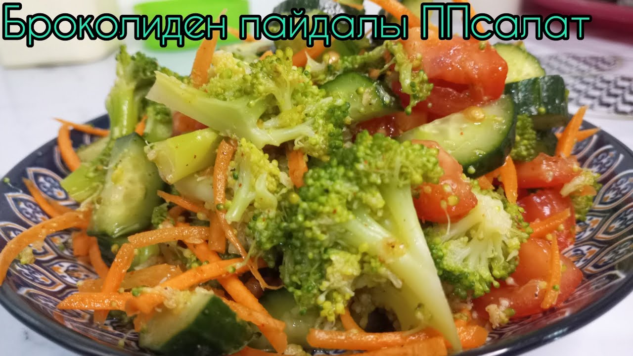 Витаминный салат #cooking#food#салат#броколли#