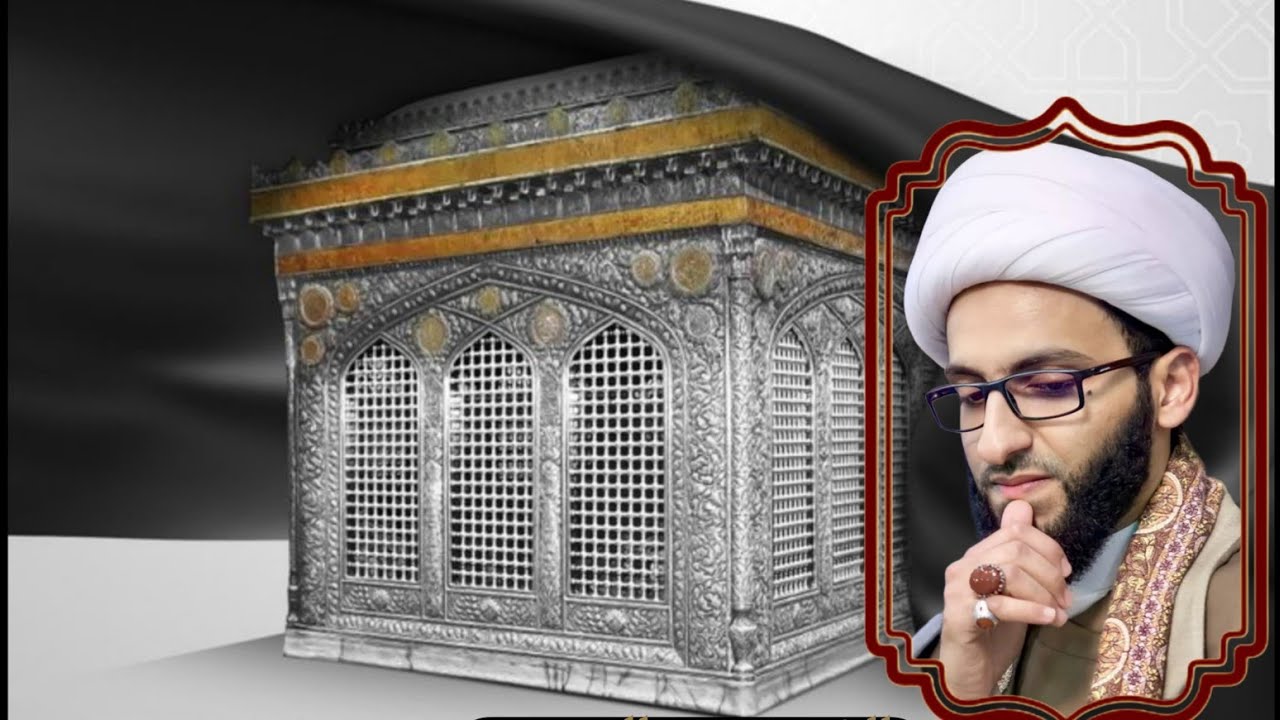 الشيخ حيدر العيسى استشهاد الإمام الرضا ع 1447 هـ