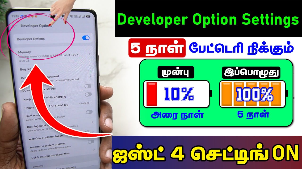 Developer Option Hidden Settings to Improve Battery Performance | Solve Battery Drain Problem