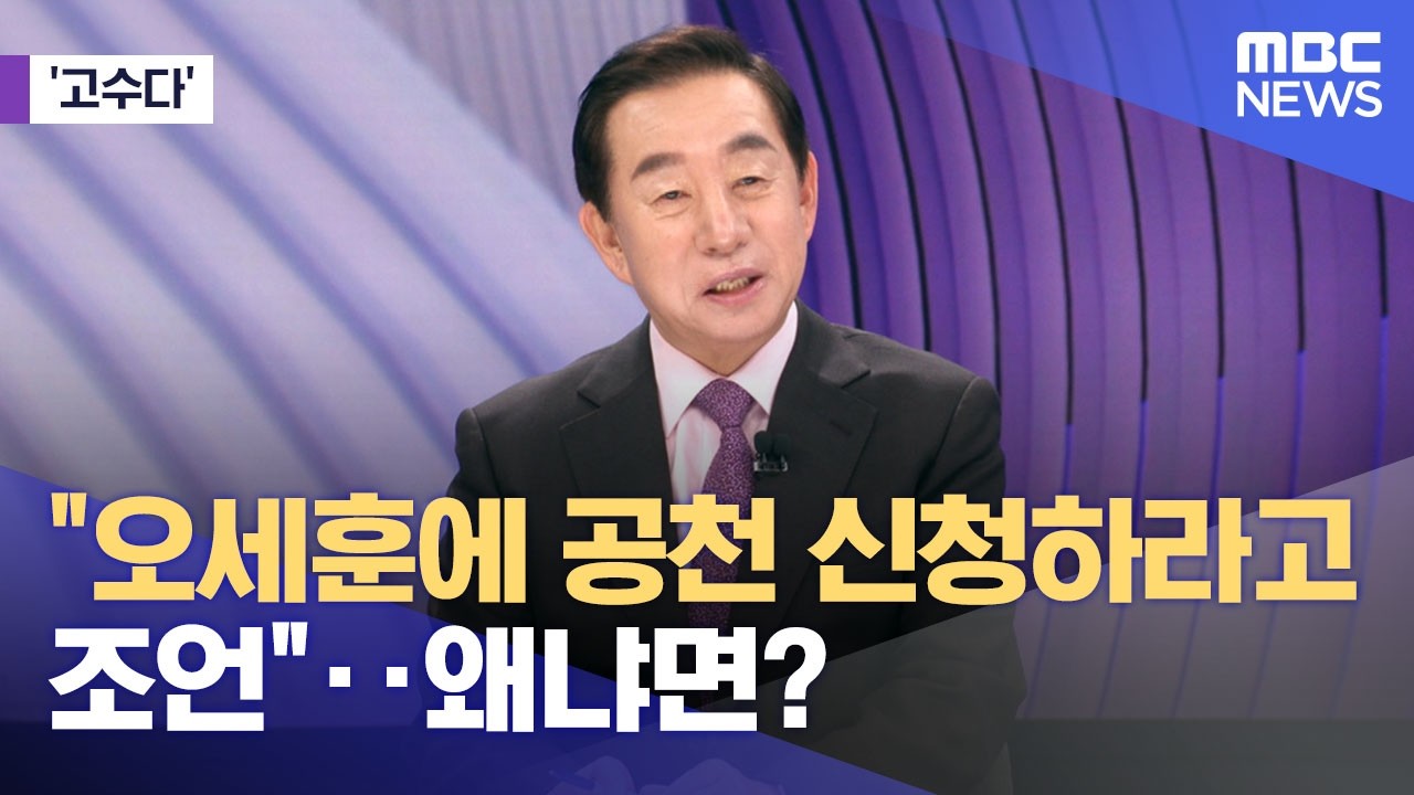 [고수다] 
