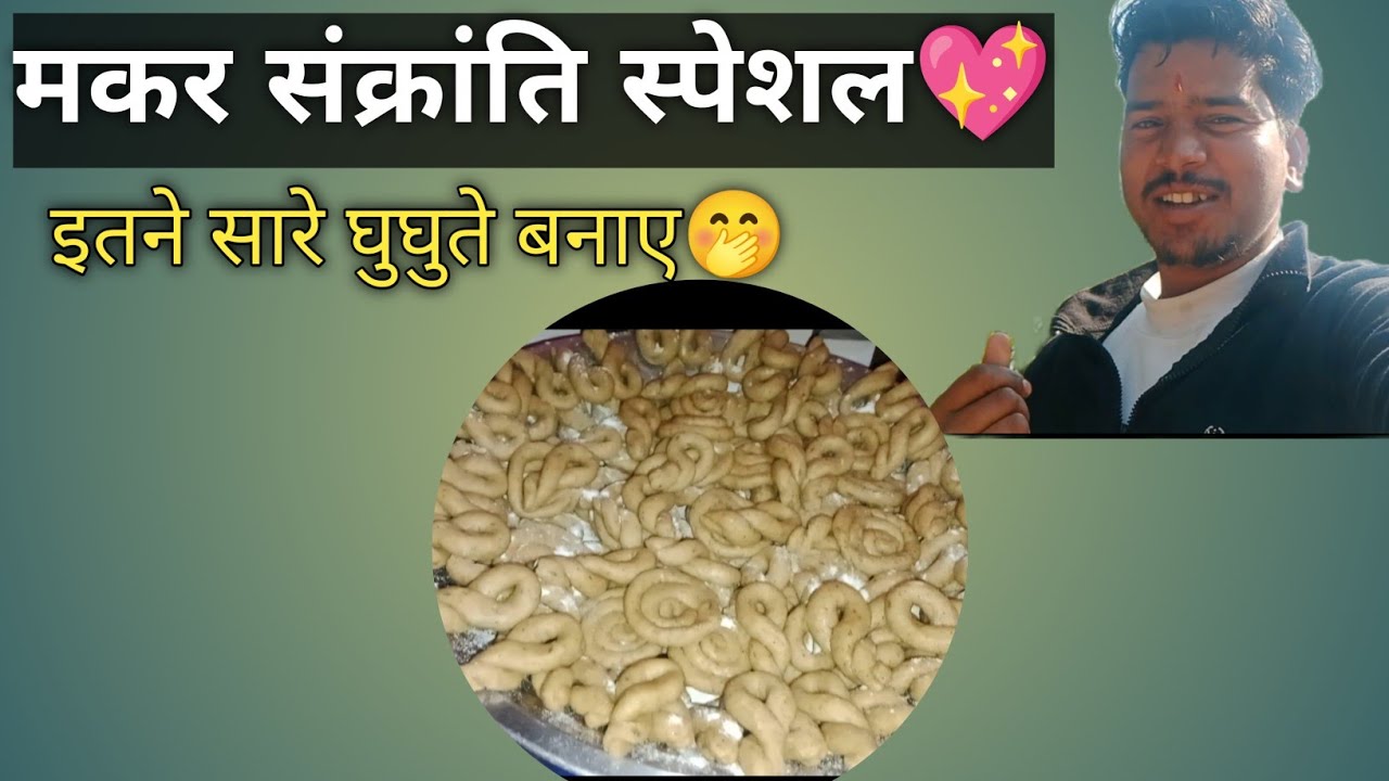 साल का पहला त्यौहार मकर संक्रांति स्पेशल❤️ nikk kumauni vlogs 😍