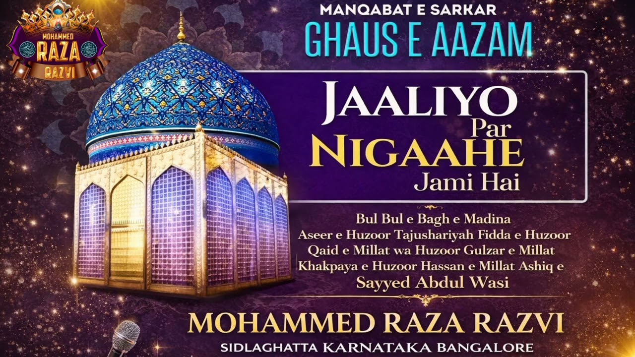 #jaliyon par nigaahe jami hai #manqabat e ghouse e azam # mohammed raza razvi SIDLAGHATTA banglore 