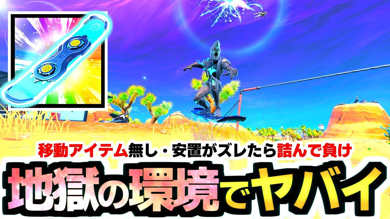 【ゼロビルド C1S7】v39.4アプデ後のOGが『移動アイテム無しの地獄』でヤバすぎた…!!😱【フォートナイト/Fortnite】