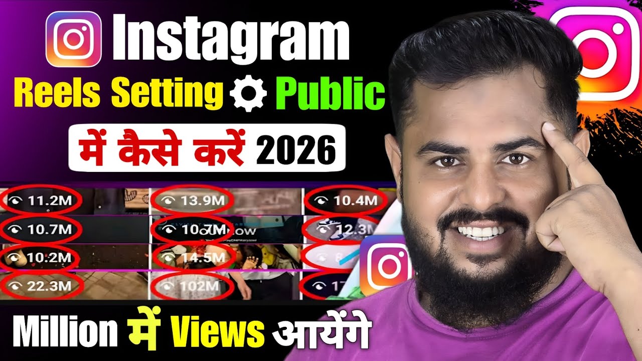 Instagram Reel Viral ⚙️ Setting को ON करो Reels Viral 🔥 | Instagram Followers Kaise Badhaye 2026