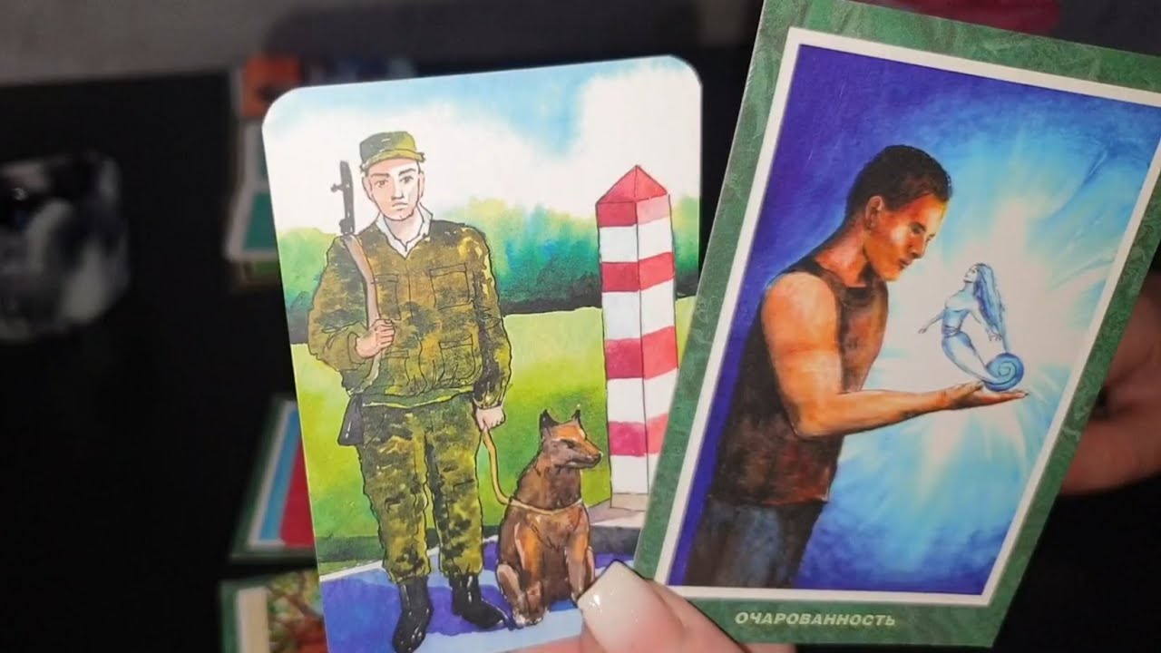 Что происходит у мужчины в жизни⁉️ Его планы на жизнь и на любовь⁉️ таро расклад предсказание