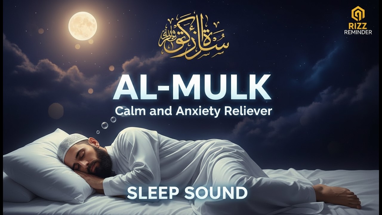 Surah Al-Mulk (سورة الملك) | This Recitation Will Change Your Heart Forever: Relaxing Sleep