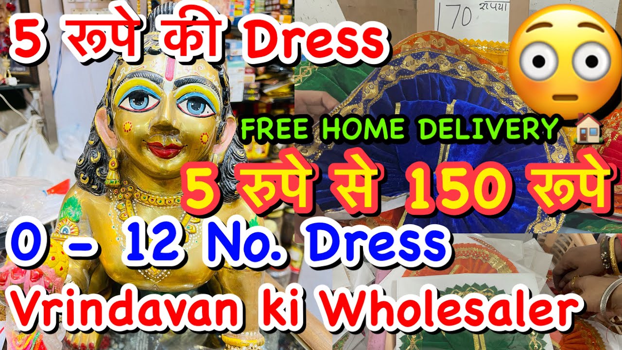 VRINDAVAN की सबसे सस्ती Mini Wholesale Shop ~ 5रूपे की ड्रेस, माला मुकुट😳😳 FREE DELIVERY🛍️ लूट लो