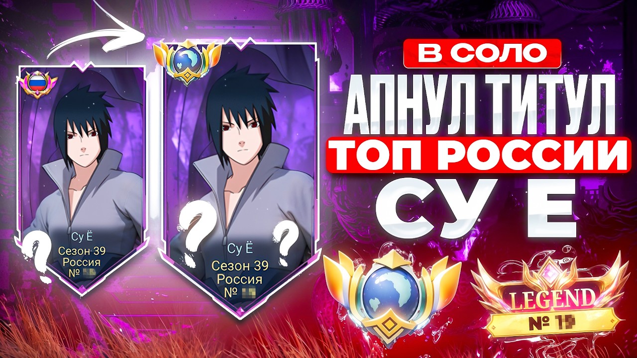 ИГРАЕМ ДО МИФА 1000 ЗВЁЗД MOBILE LEGENDS