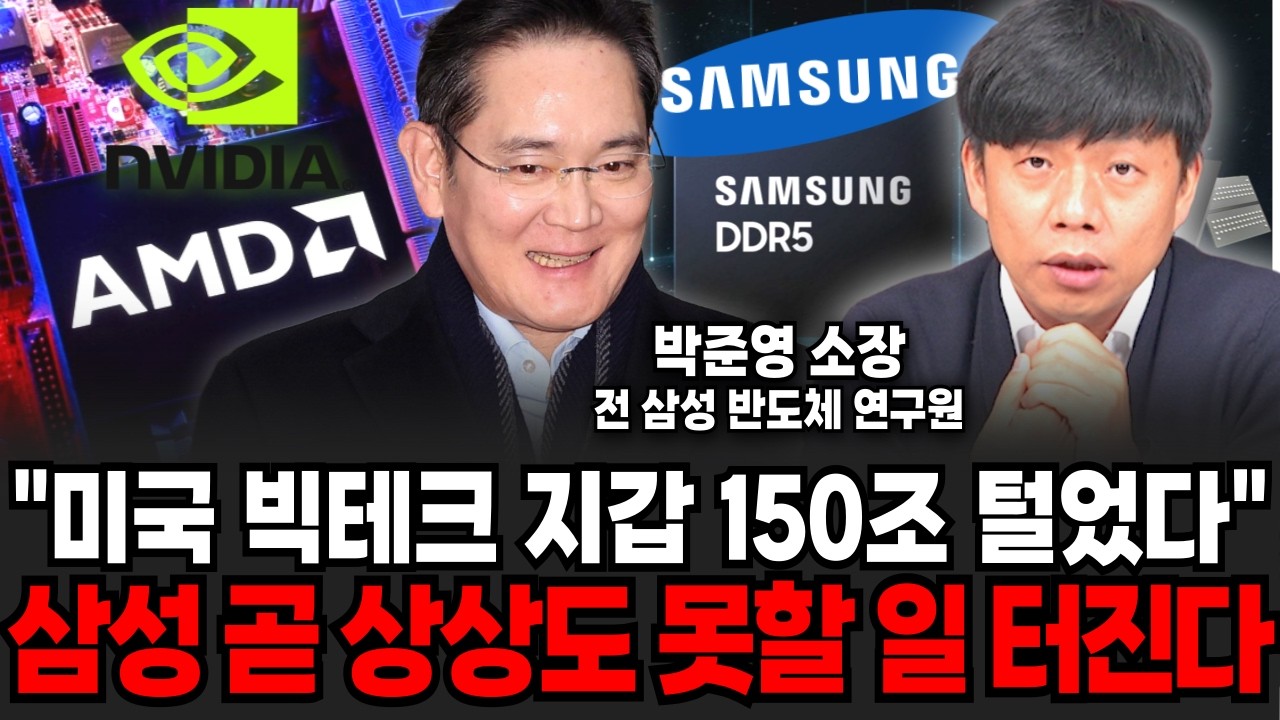 '미국과 중국 싸움에 삼성 D램은 완판!