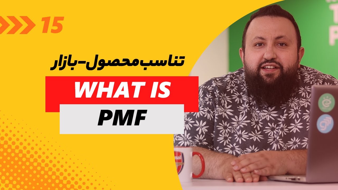 تناسب محصول و بازار (پروداکت مارکت فیت) | نشانه ها، شاخص ها و روش‌های اندازه گیری Product-Market Fit