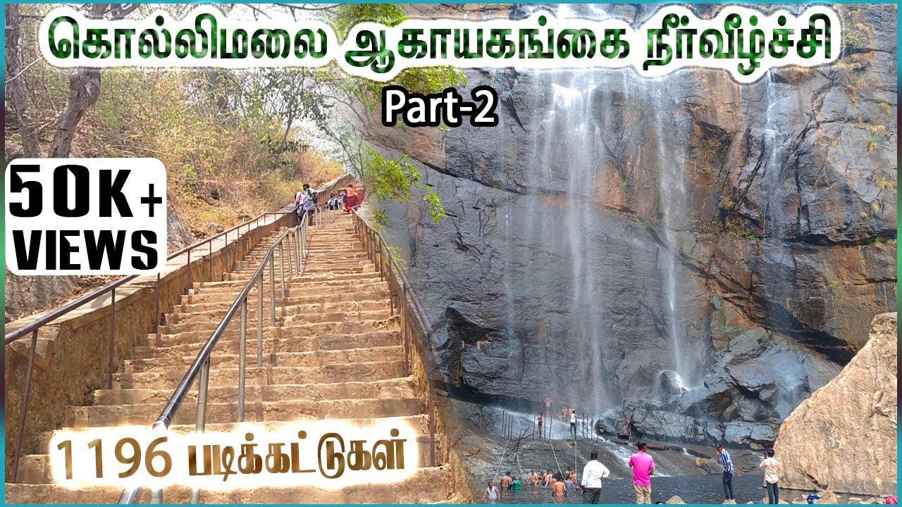 #kollihills கொல்லி மலை Aagaya Gangai Waterfalls | Road Vlog | Part-2 | Coimbatore Maplai | CM