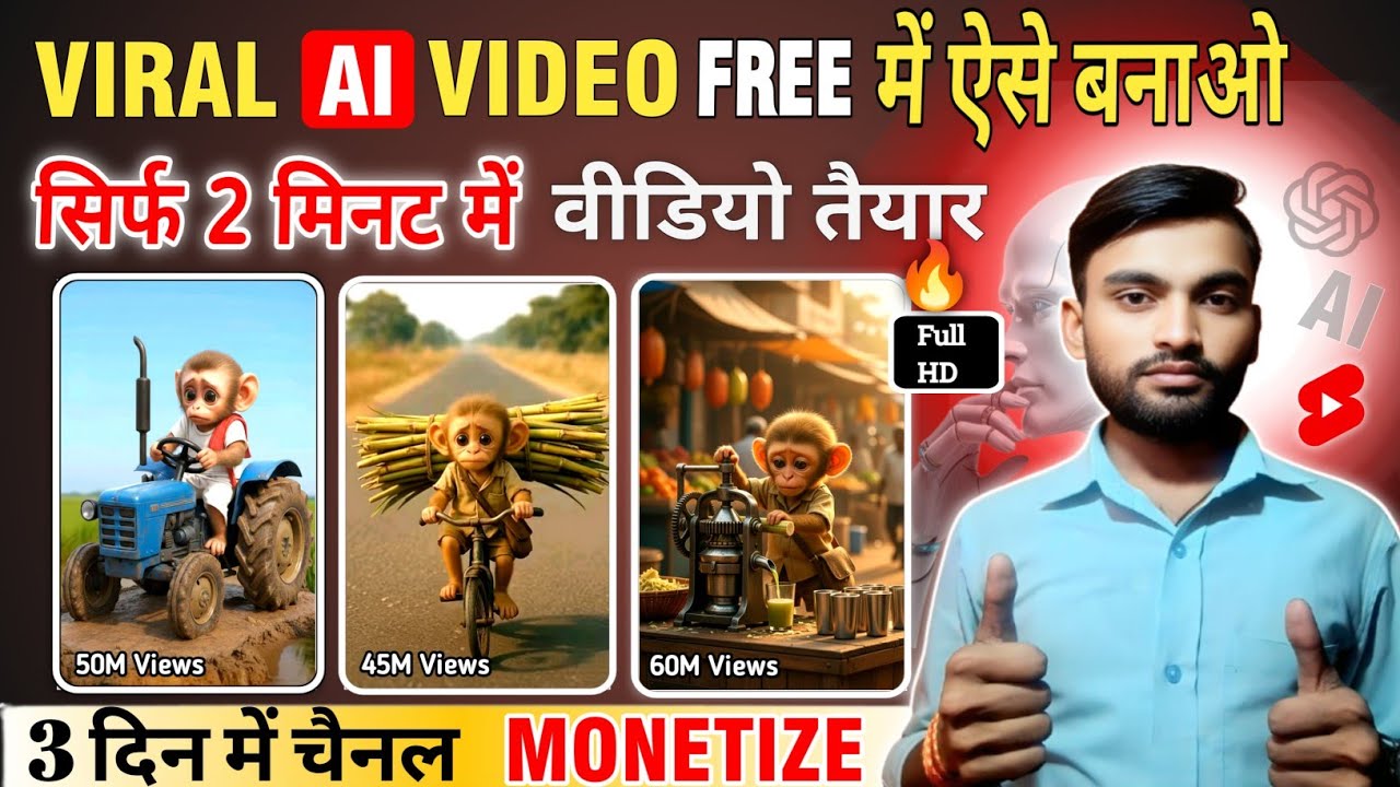 AI Video Kaise Banaye Free 🔥AI Se Video Kaise Banaye | Text To Video Tool | AI Story Kaise Banaye 