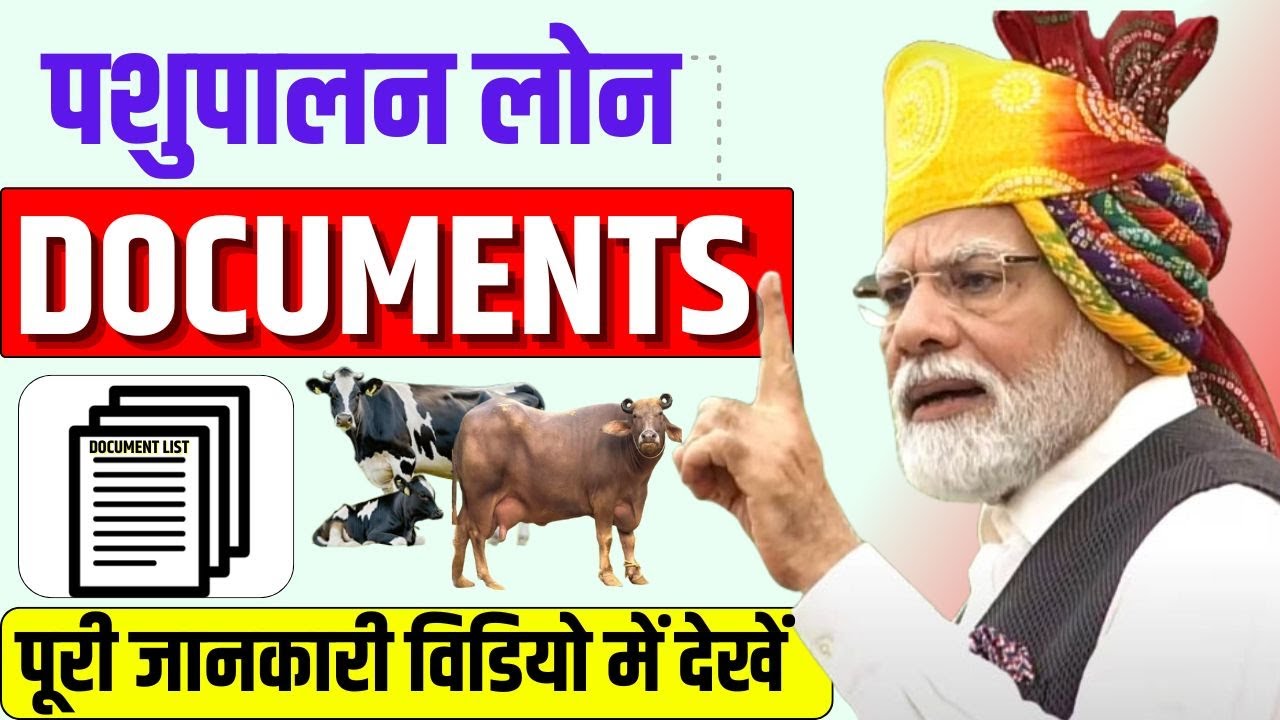 Animal Husbandry Loan 2025: Essential Documents & Complete Guide