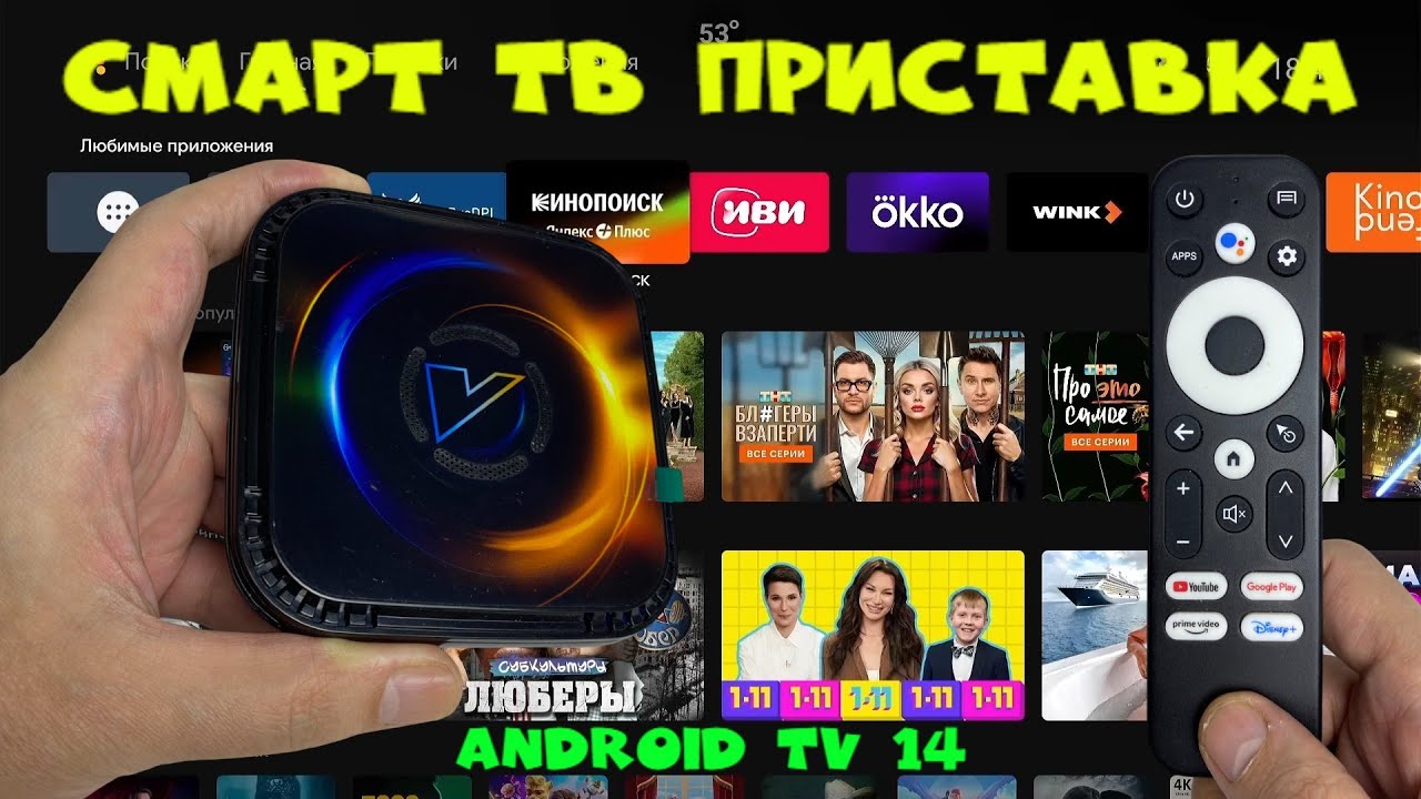 Vontar H728 Android TV 14 Смарт ТВ приставка с активным охлаждением на процессоре Allwinner H728