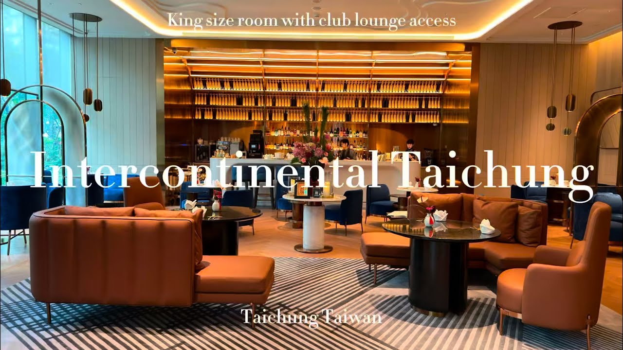 [台灣飯店］Intercontinental Taichung with club lounge access台中勤美洲際