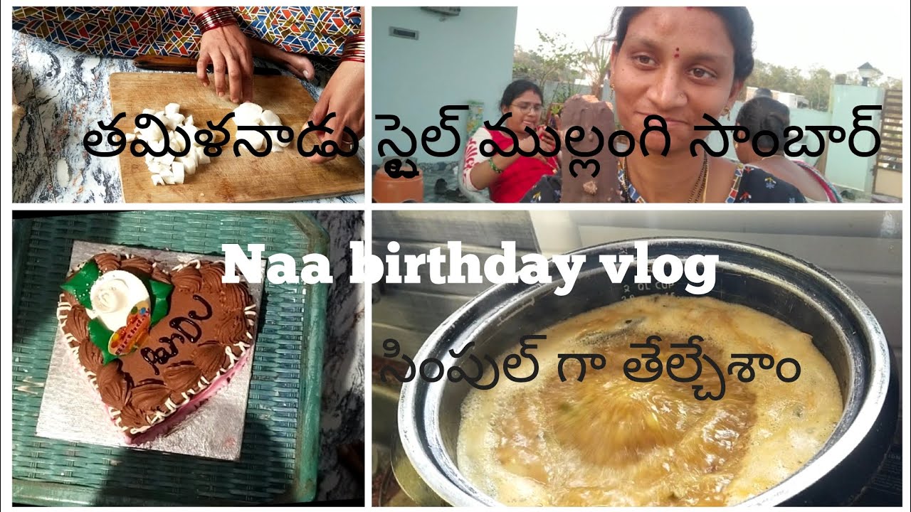 తమిళనాడు స్టైల్ ముల్లంగి సాంబార్//నా birthday ila avthundhi anukoledhu