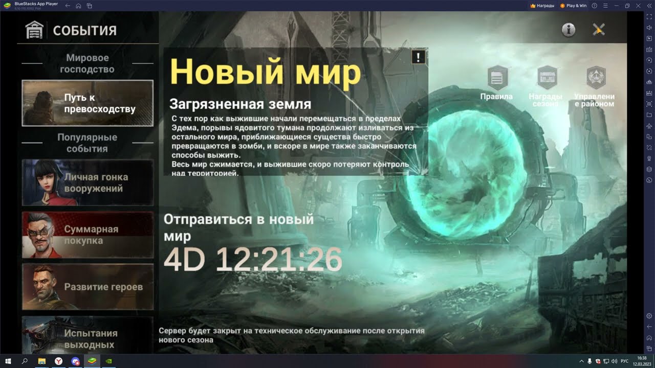 LastFortress -  Мысли в слух. Дуэль альянсов