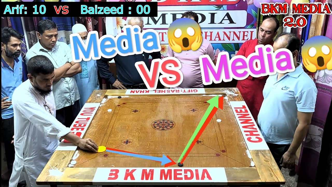 BM MEDIA VS BKM MEDIA। দুই কেরাম মিডিয়ার মধ্যেকার দ্বন্দ্ব কেরাম প্রতিযোগিতায় 😱