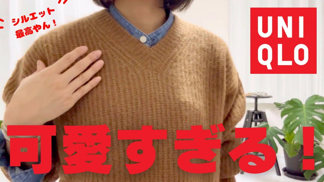 [Покупки UNIQLO] Этот свитер такой милый, что я купила его в двух цветах!!!
