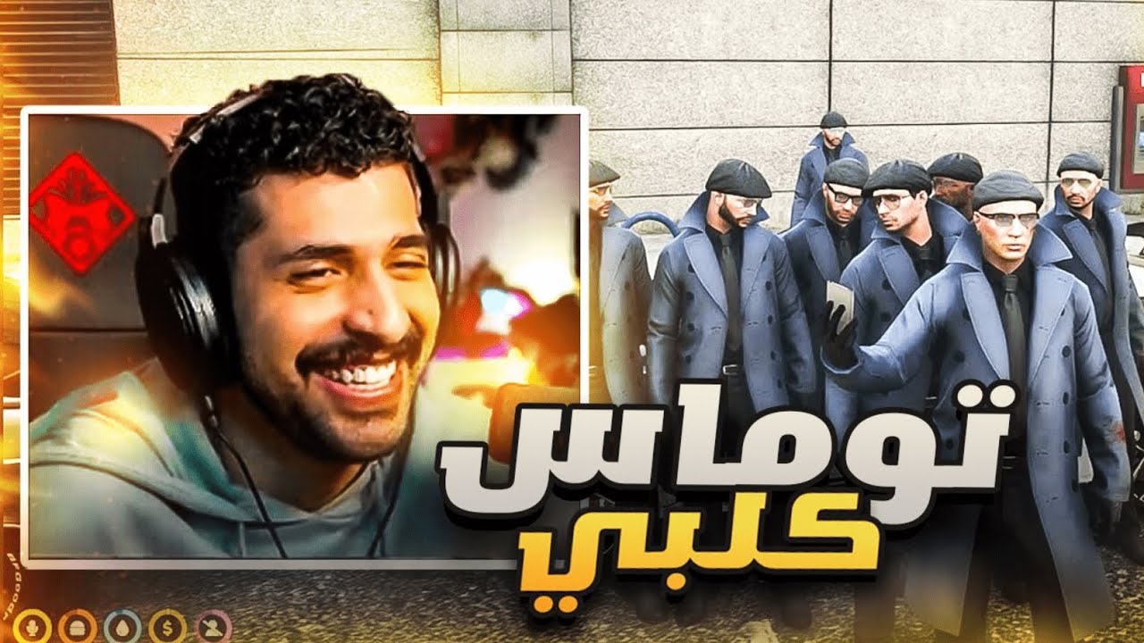 جننت السيرفر بالتشارجر وطبوا علي عصابة غريبه 😂🔥!!