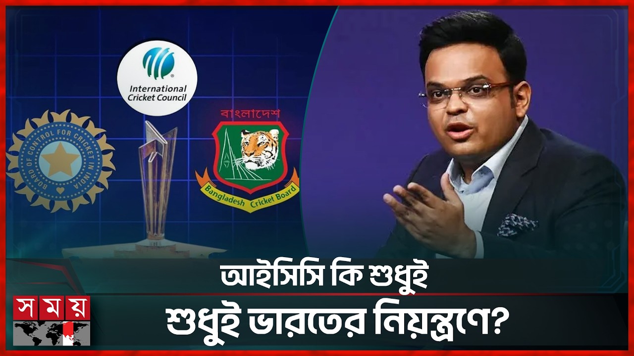 বাংলাদেশকে জয় শাহর খোঁচা! | BCB | BCCI | PCB | ICC | World Cup Venue | Somoy Sports