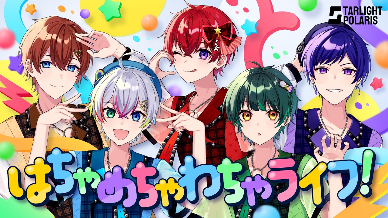 【仲が良すぎる5人が🎀】はちゃめちゃわちゃライフ！／FRUITS ZIPPER 歌ってみた【すたぽら】