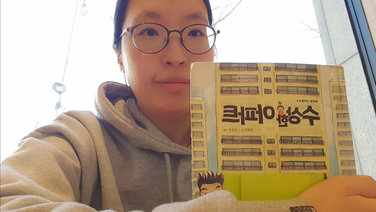 집밖에서 책읽기 260216  [수상한 아파트]
