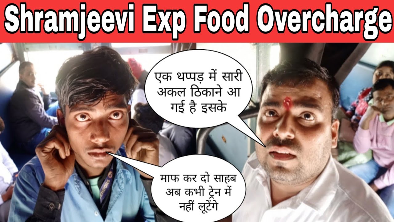 Shramjeevi Exp Train me Food pe overcharging hua hungama  🤬🚨 Foodie dabdaba