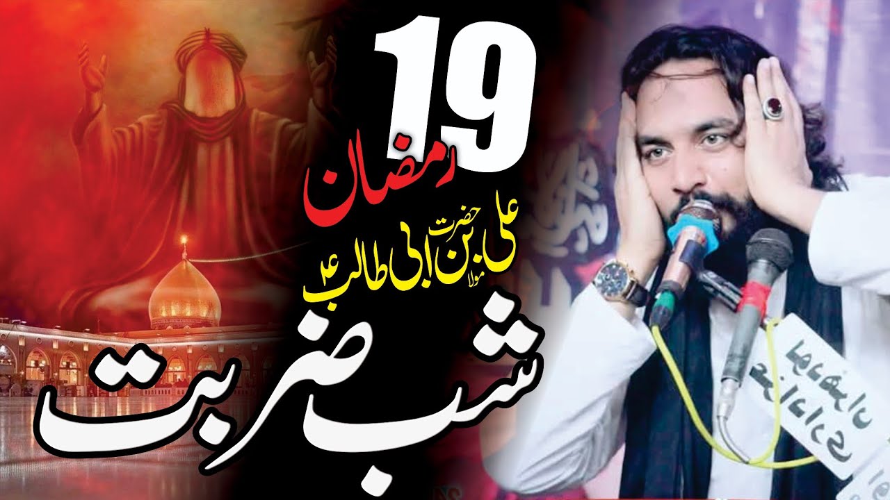 Zakir Waseem Abbas Baloch New Noha 2026 | Shahadat Mola Ali ع|  Masaib 19/21 Ramzan 