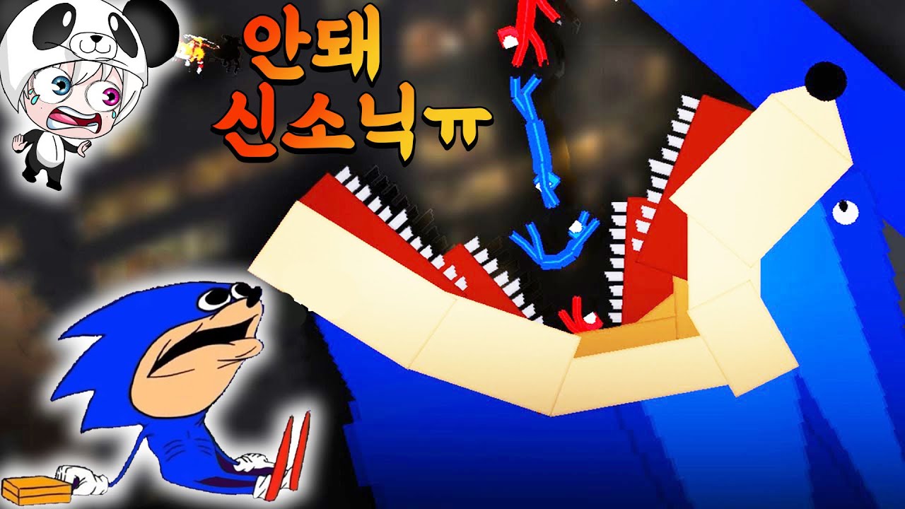 소닉이 신소닉이 되는 끔찍한 과정!! 박사가 실험실에서 소닉을 완젼 변이시켜버렸다 과연 그 결과는? 애니메이션 상황극 [꿈토이 꿀잼 리액션]