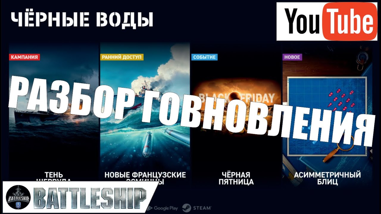 РАЗРАБЫ ЧЁ ВЫ ТВОРИТЕ ??? РАЗБОР ОБНОВЛЕНИЯ ЧЁРНЫЕ ВОДЫ WOWS LEGENDS | PS XBOX