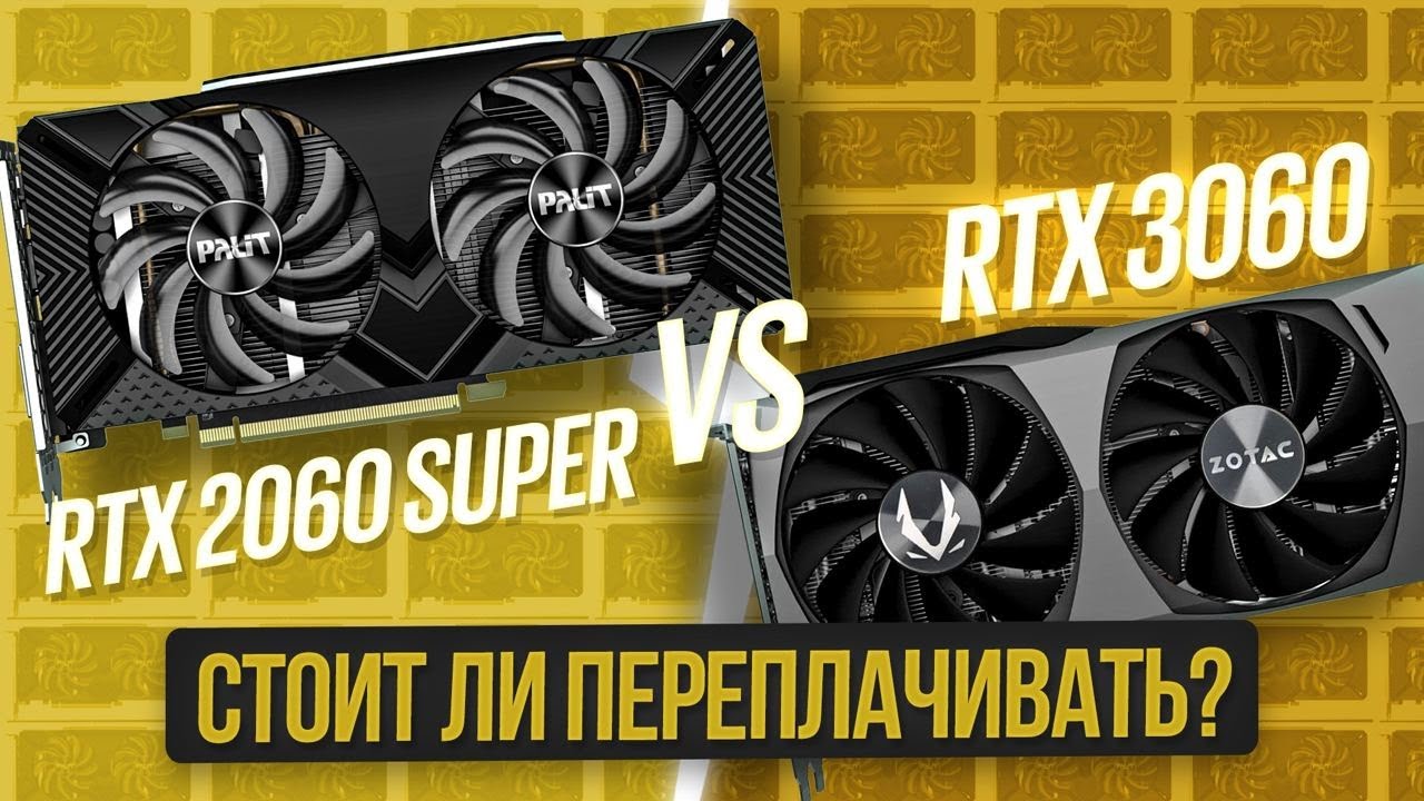 RTX 2060 SUPER vs RTX 3060 / ТЕСТ DLSS + Ray-Tracing / 1080p / 1440p