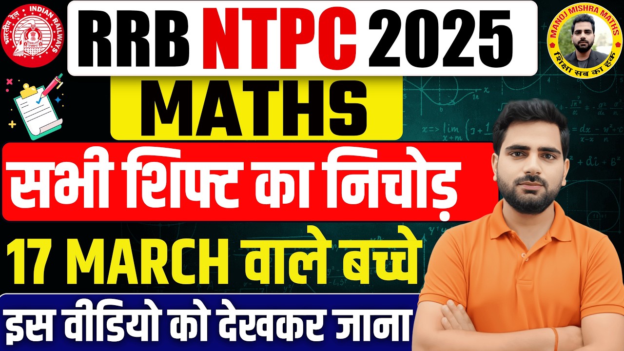 RRB NTPC 16 March 2026 Paper Analysis | All Shifts Memory Based Questions + Full Solution 🚂