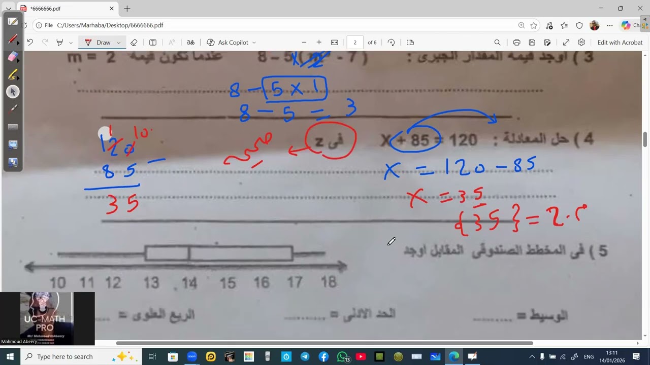 مراجعه الصف السادس نصف العام