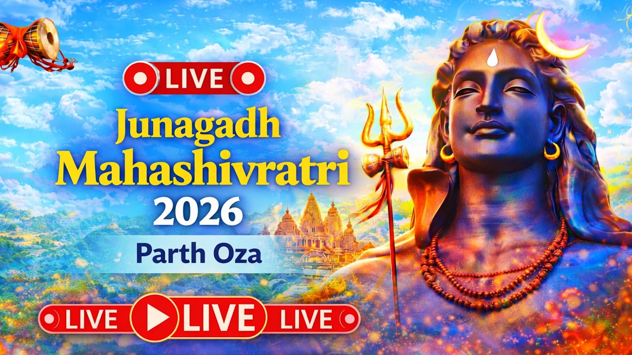 🔴 LIVE 🔴 Junagadh Mahashivratri 2026 | Parth Oza
