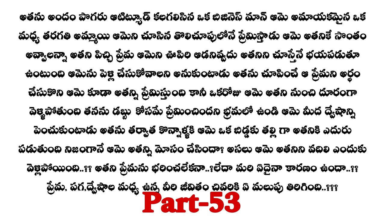 నువ్వే నా ప్రాణం-53|| వేద్ తన కన్న తండ్రి అని దేవ్ కి తెలుసా..??||telugu stories ...