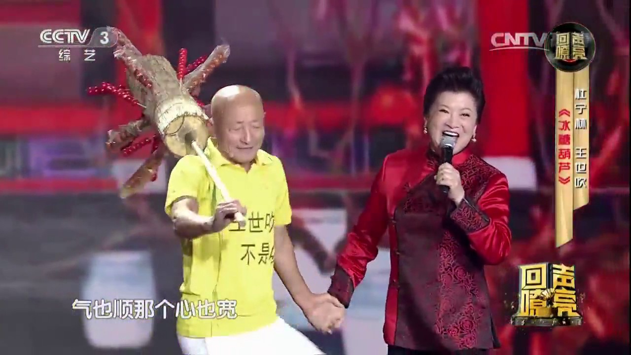 20170308 回声嘹亮 演唱：杜宁林 王世吹
