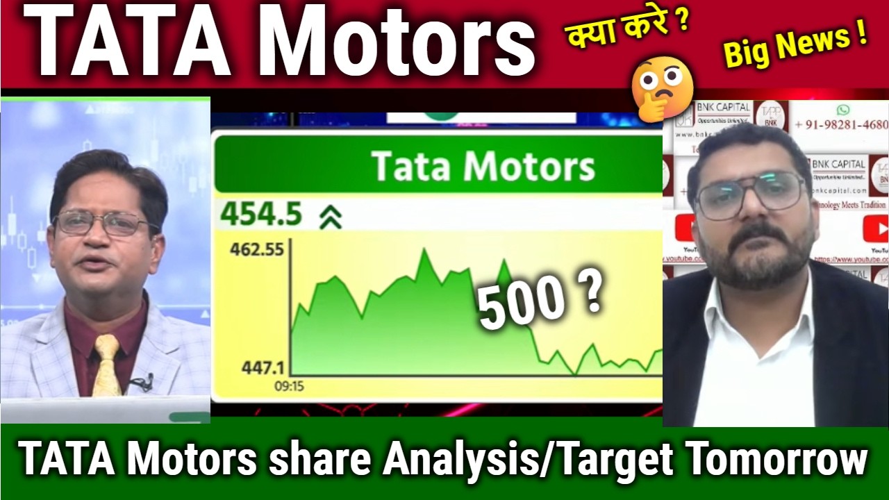 TATA Motors share news today,TMCV or TMPV खरीदें या नहीं ?,tata motor CV Share Analysis,Target 2030
