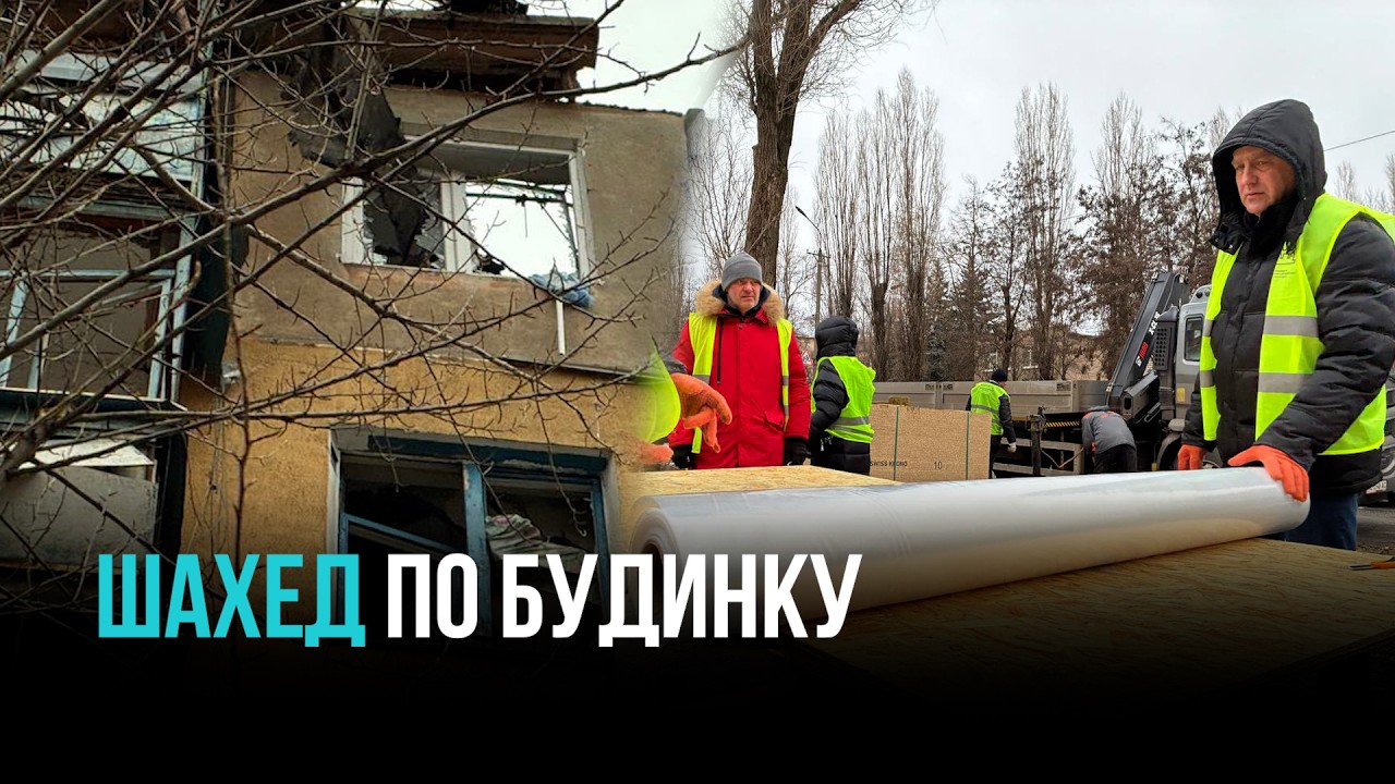 КРИВИЙ РІГ: «ШАХЕД» ПОЦІЛИВ ПО 5-ПОВЕРХІВЦІ