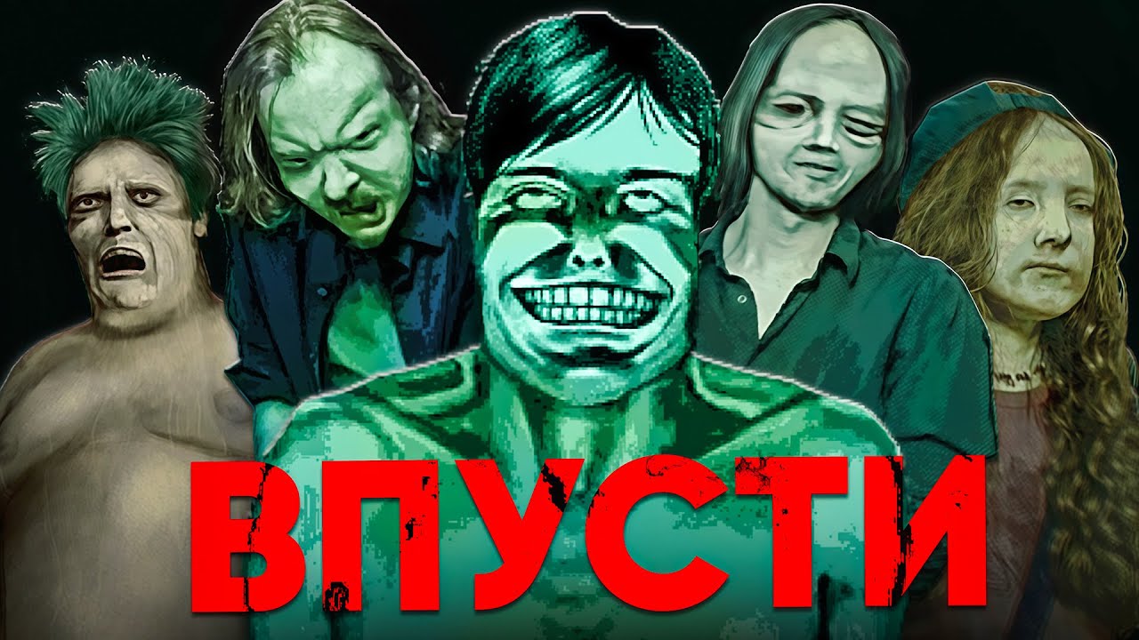 No, I'm not a Human ВЫШЕЛ! Кто ГОСТЬ, а кто ЧЕЛОВЕК?!