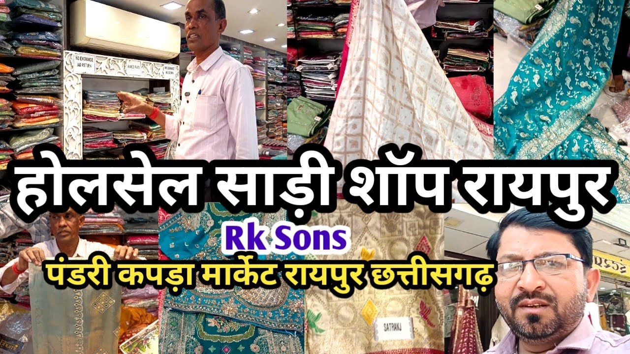Wholshel saree shop pandari market raipur !  Cgmilansahu !!
