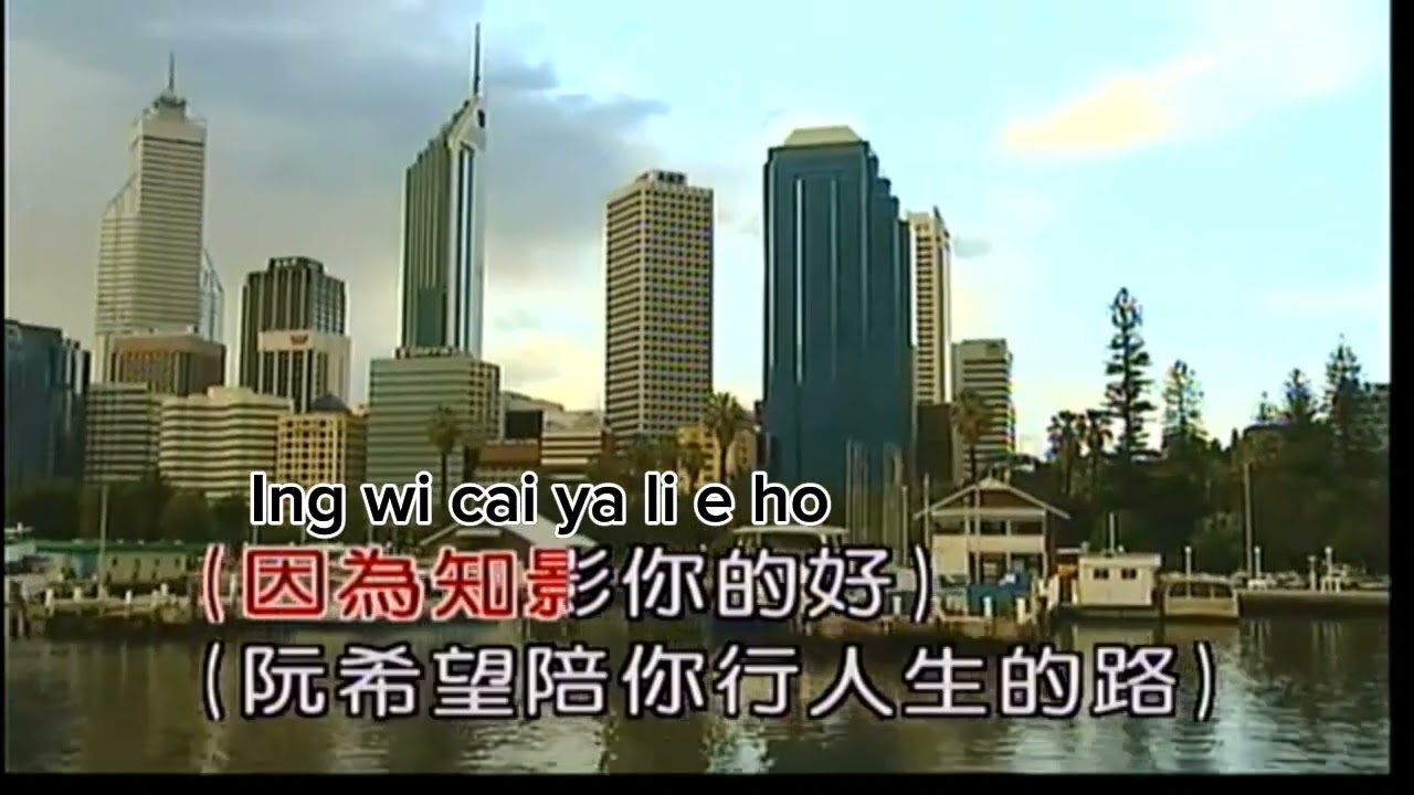 Kam Sia Li E ai (Karaoke) Male