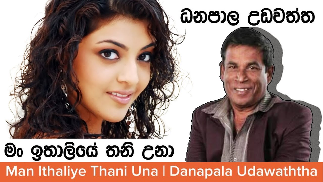 Man Ithaliye Thani Una Original Song By Danapala Udawatta