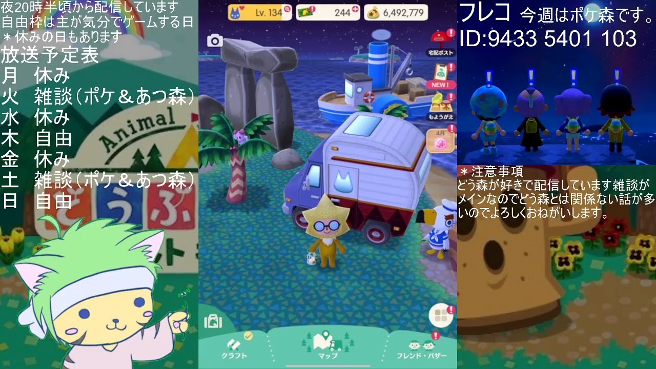 雑談(ポケ森etc.)＃319