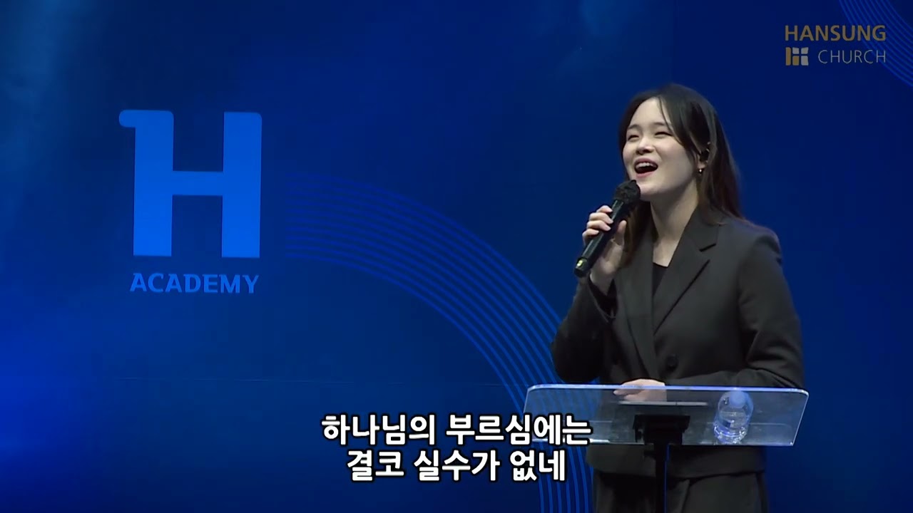 하나님의 부르심_박지현전도사[22.12.02]