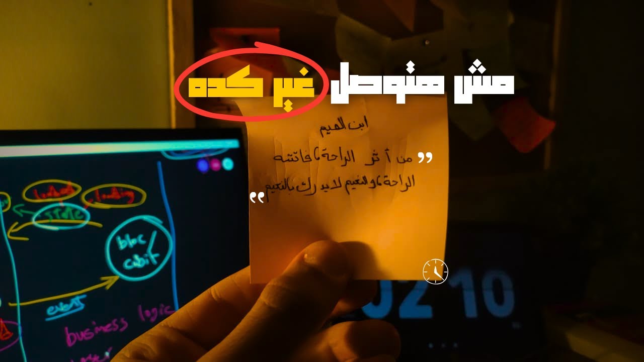 مش هتوصل....! غير كده؟ ( تقريبببببببا يعني )