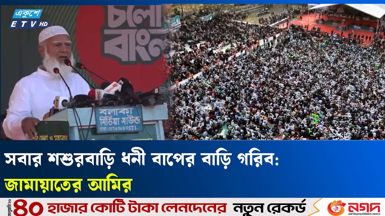 ‘জনগণের উন্নয়ন করতে গিয়ে রডের বদলে বাঁশ ব্যবহার করা হয়েছে’ | ETV NEWS | Ekushey TV