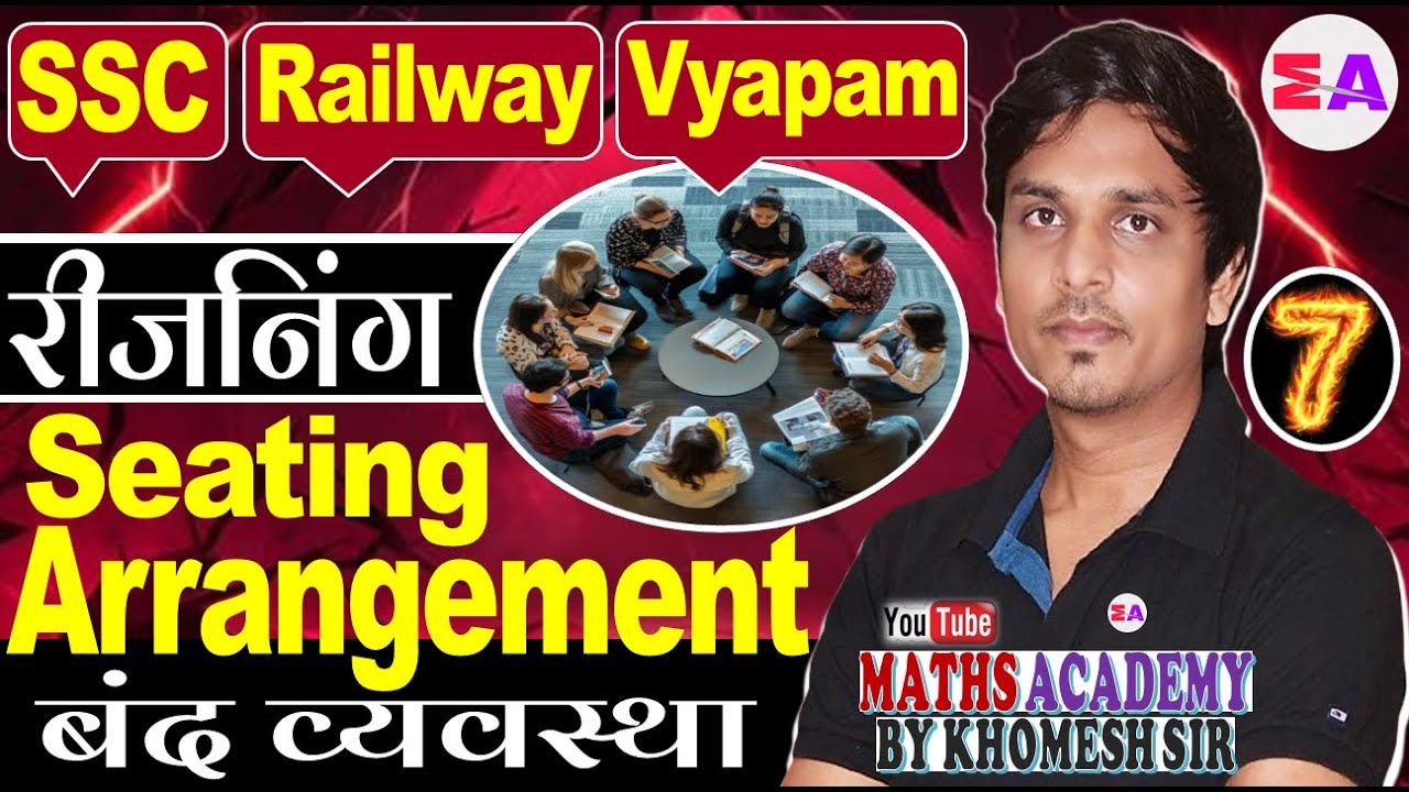 L-7 Reasoning || बैठक व्यवस्था || Seating Arrangement || बंद व्यवस्था Level-6 #Vyapam #SSCJE #RRBJE